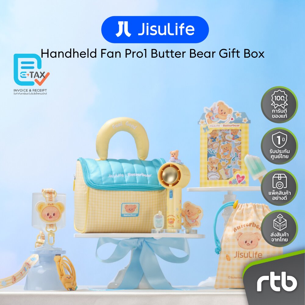 Butterbear x JisuLife Handheld Fan バターベア JISULIFE Handheld Fan Pro1 Gift Set - Butter Bear