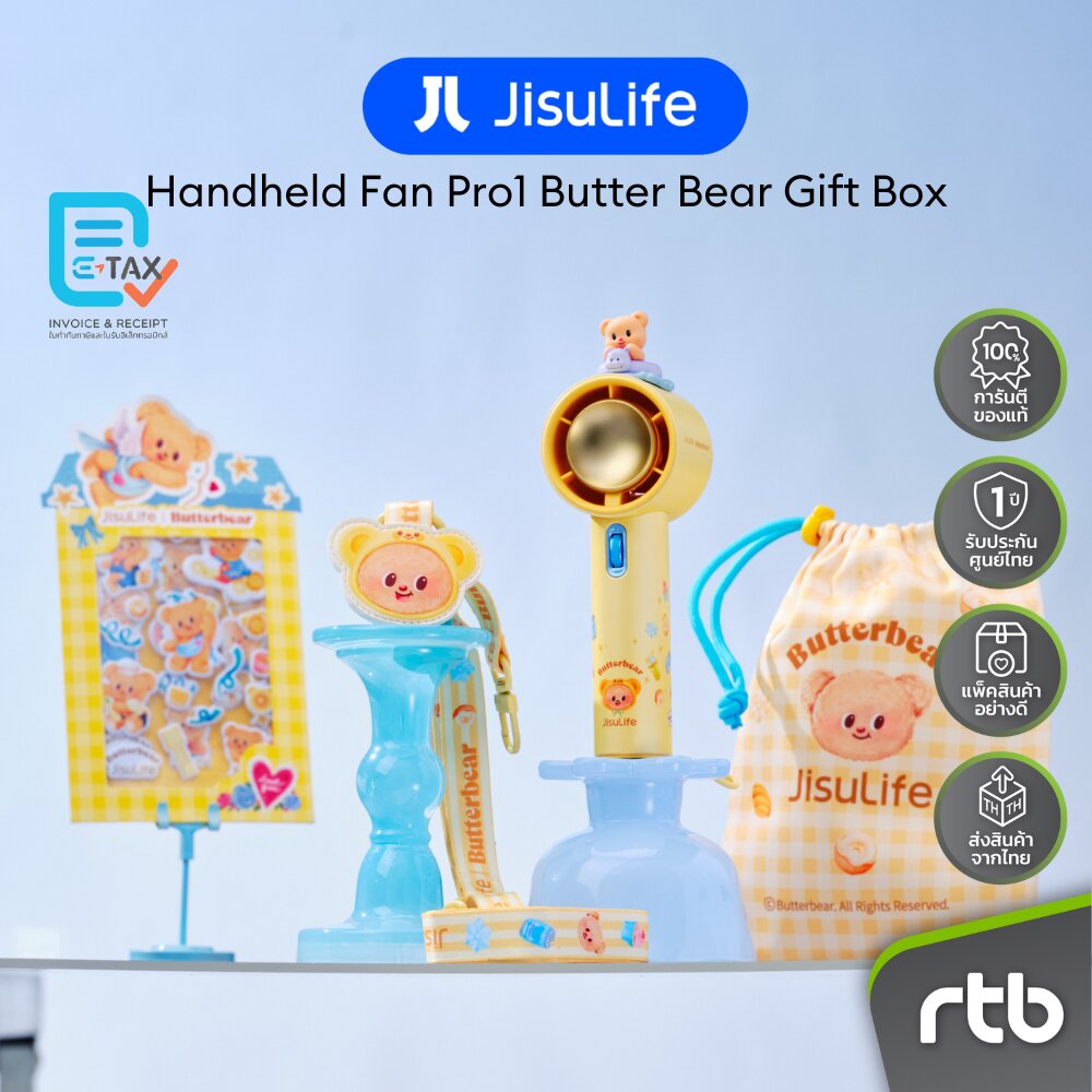 JisuLife x Butterbear) Handheld Fan Pro 1 Gift Box - RTB