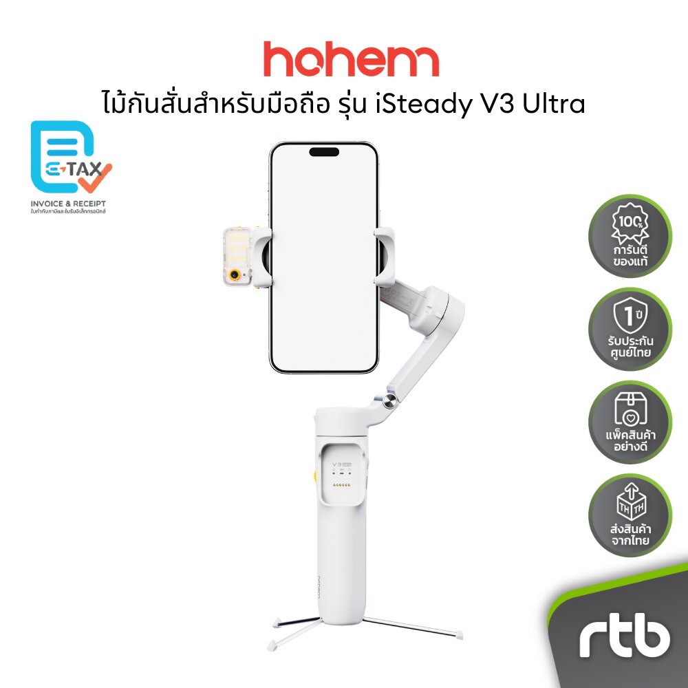 Hohem iSteady V3 Ultra ไม้กันสั่นสำหรับมือถือ AI Tracking