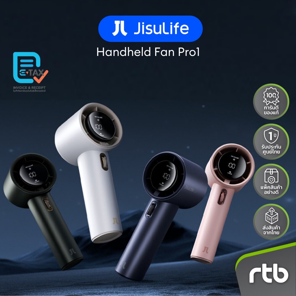 JisuLife Handheld Fan Pro1 พัดลมมือถือ (3600mAh) by RTB - RTB Technology Co.,Ltd.