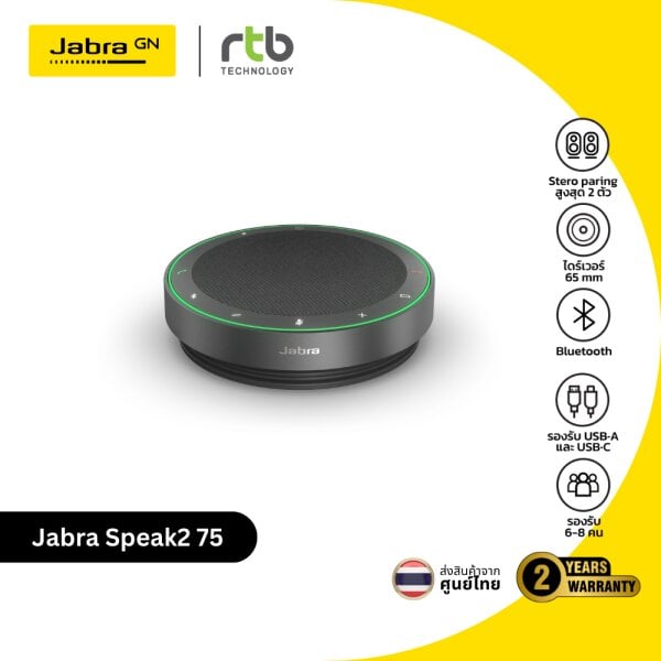 Jabra Speak2 75 MS Teams, Link390a/Link390c ลำโพงประชุม ไร้สาย