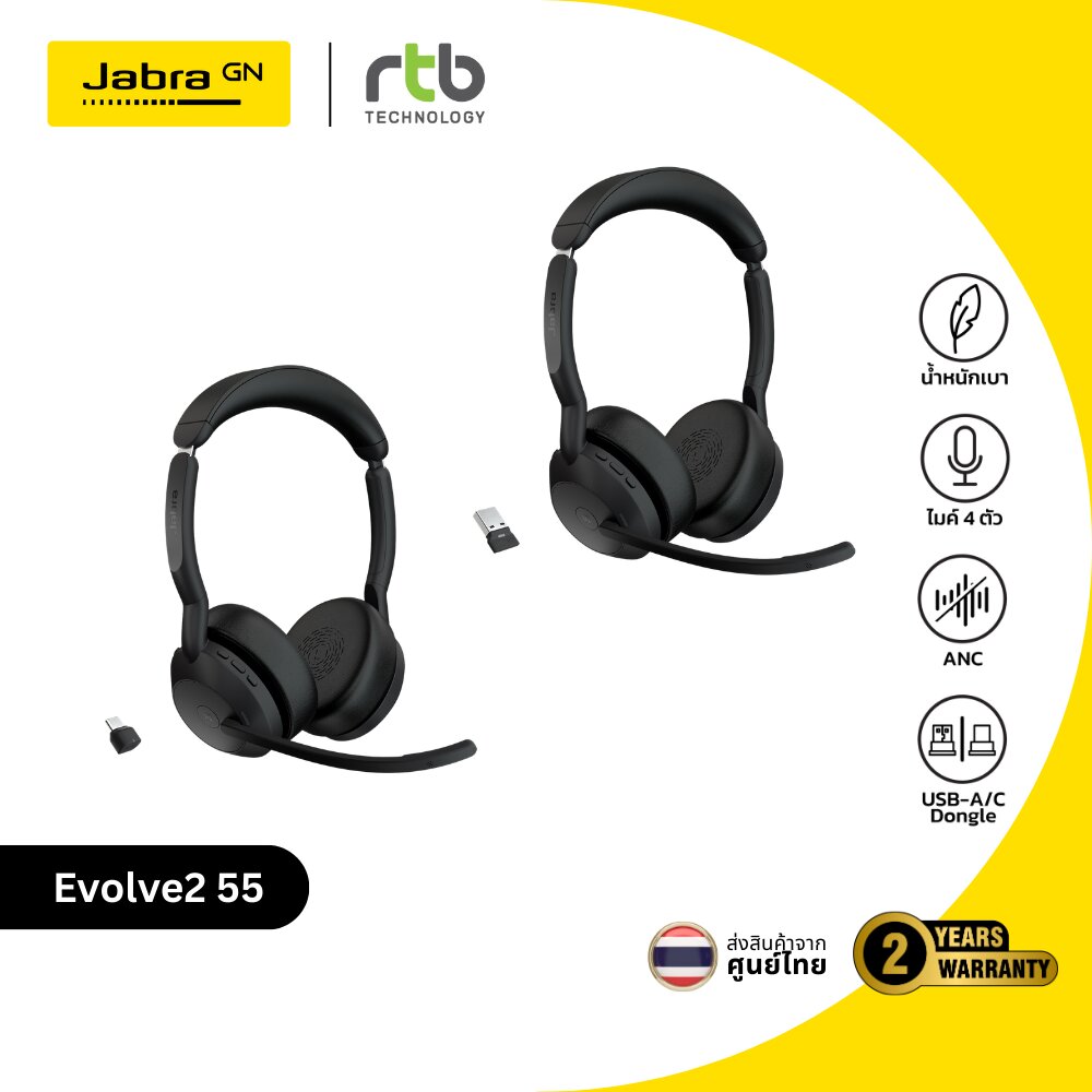 Jabra Evolve2 55 Link380a/Link380c MS Stereo หูฟังประชุมออนไลน์