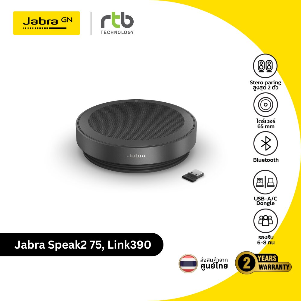 Jabra Speak2 75 MS Teams, Link390a/Link390c ลำโพงประชุม ไร้สาย