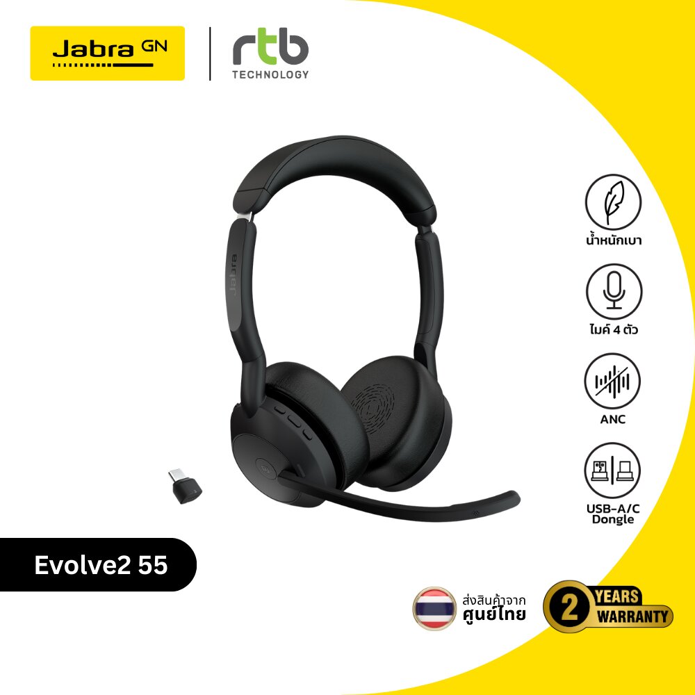 Jabra Evolve2 55 Link380a/Link380c MS Stereo หูฟังประชุมออนไลน์