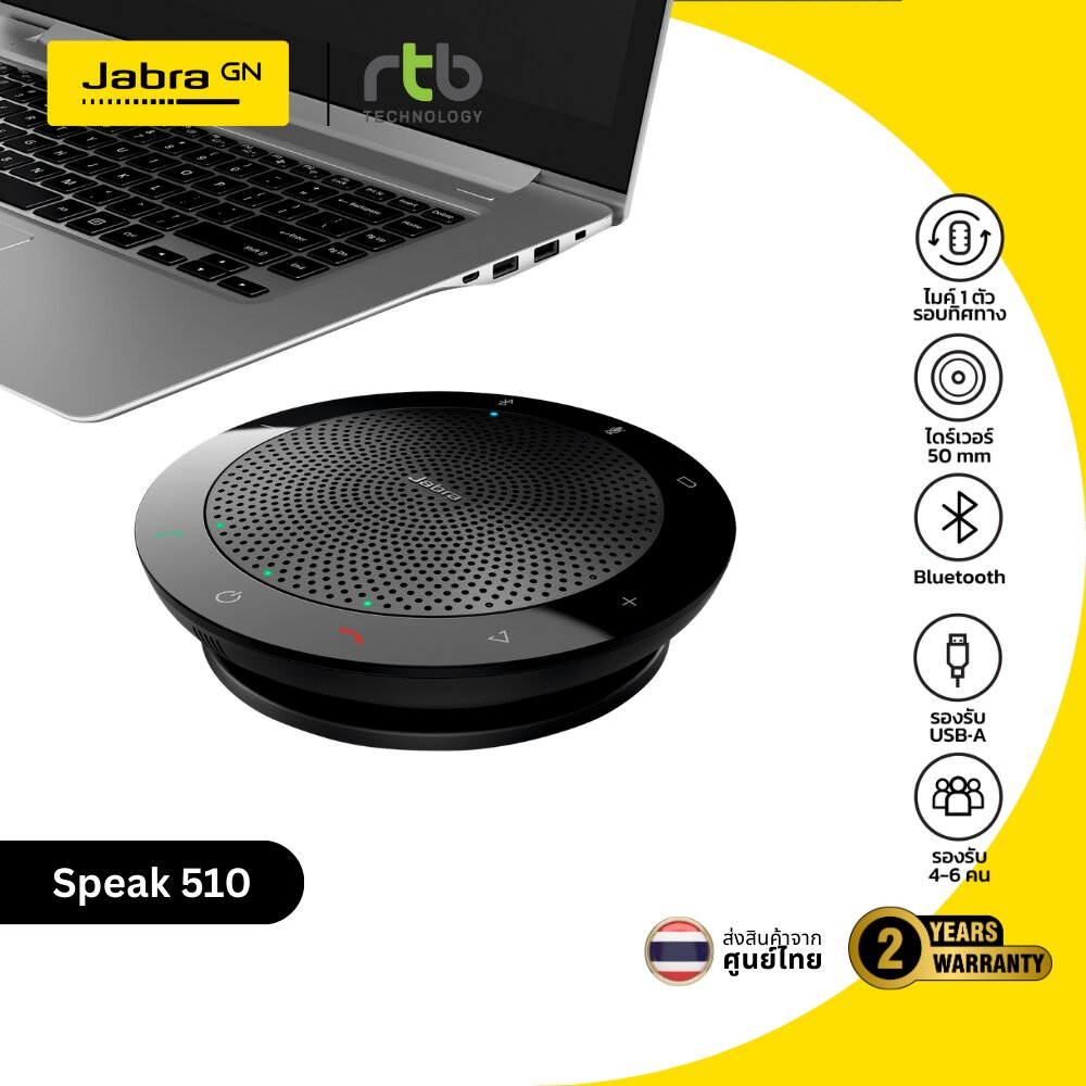 Jabra Speak2 75 MS Teams, Link390a/Link390c ลำโพงประชุม ไร้สาย