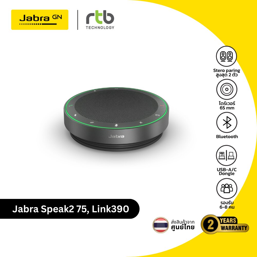 Jabra Speak2 75 MS Teams, Link390a/Link390c ลำโพงประชุม ไร้สาย