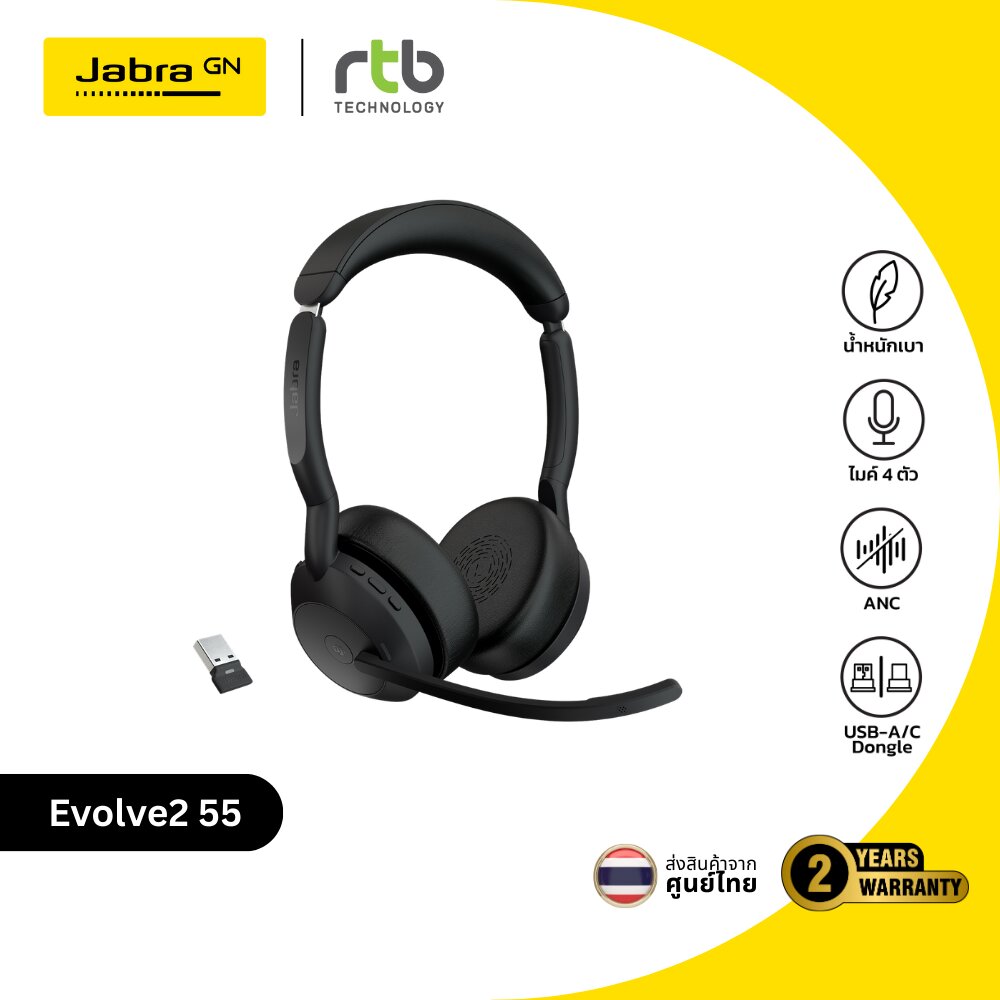 Jabra Evolve2 55 Link380a/Link380c MS Stereo หูฟังประชุมออนไลน์