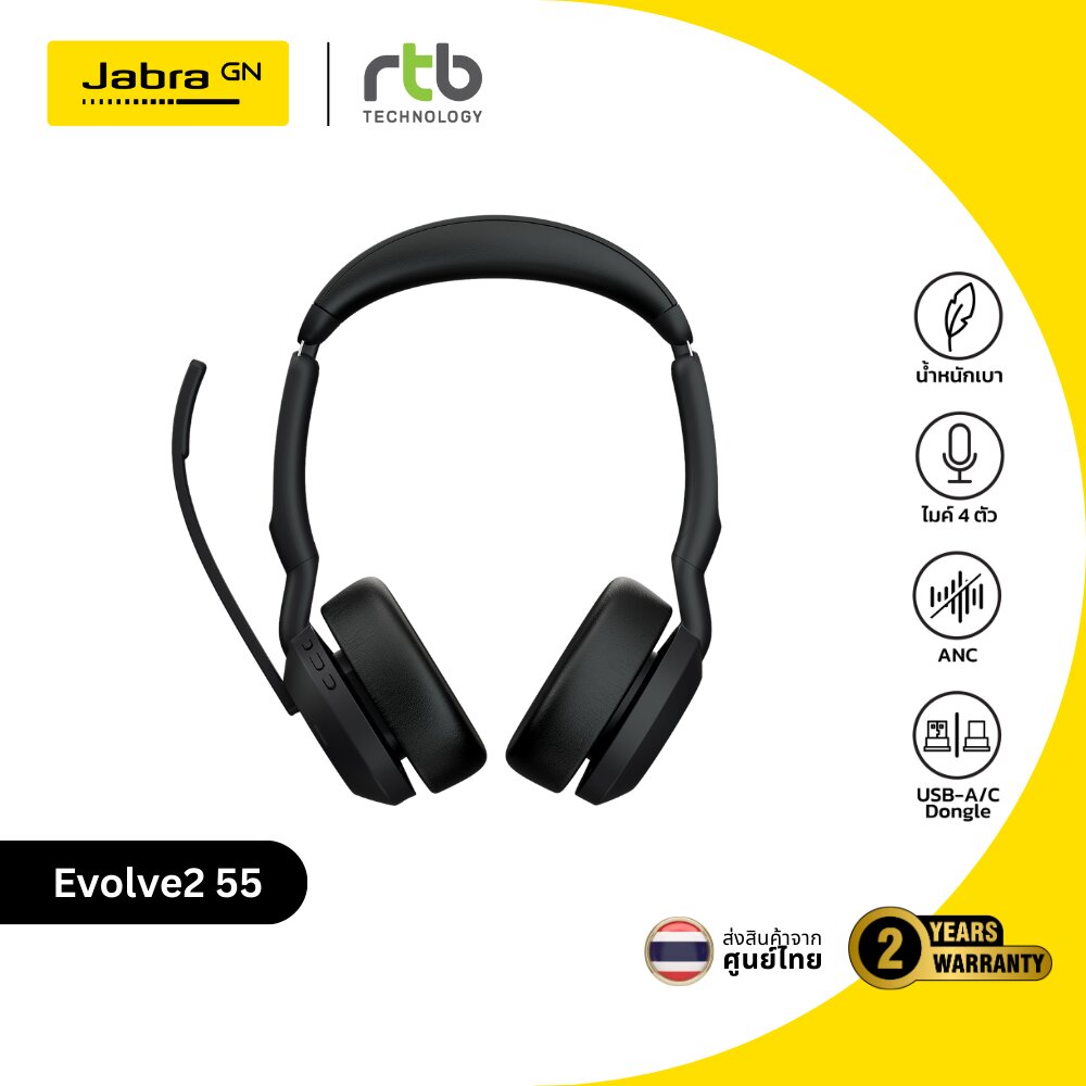 Jabra Evolve2 55 Link380a/Link380c MS Stereo หูฟังประชุมออนไลน์