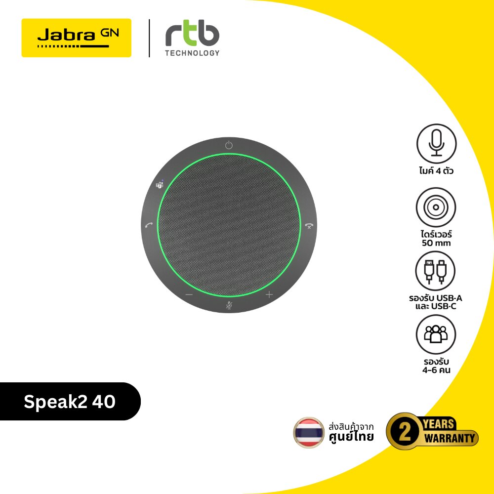 Jabra Speak2 75 MS Teams, Link390a/Link390c ลำโพงประชุม ไร้สาย