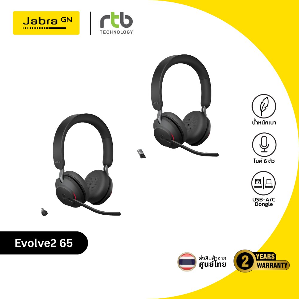 Jabra Evolve2 65 Link380a/Link380c MS Stereo หูฟังประชุมออนไลน์