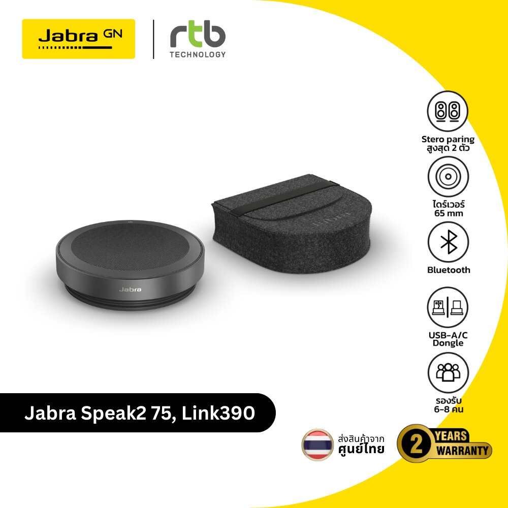 Jabra Speak2 75 MS Teams, Link390a/Link390c ลำโพงประชุม ไร้สาย