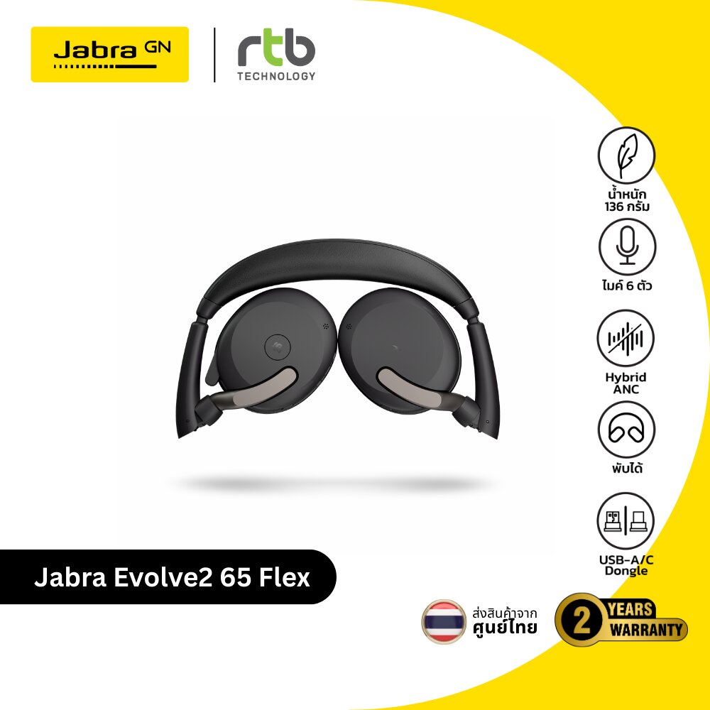 Jabra Evolve2 65 Flex Microsoft Teams Certified หูฟังประชุมออนไลน์