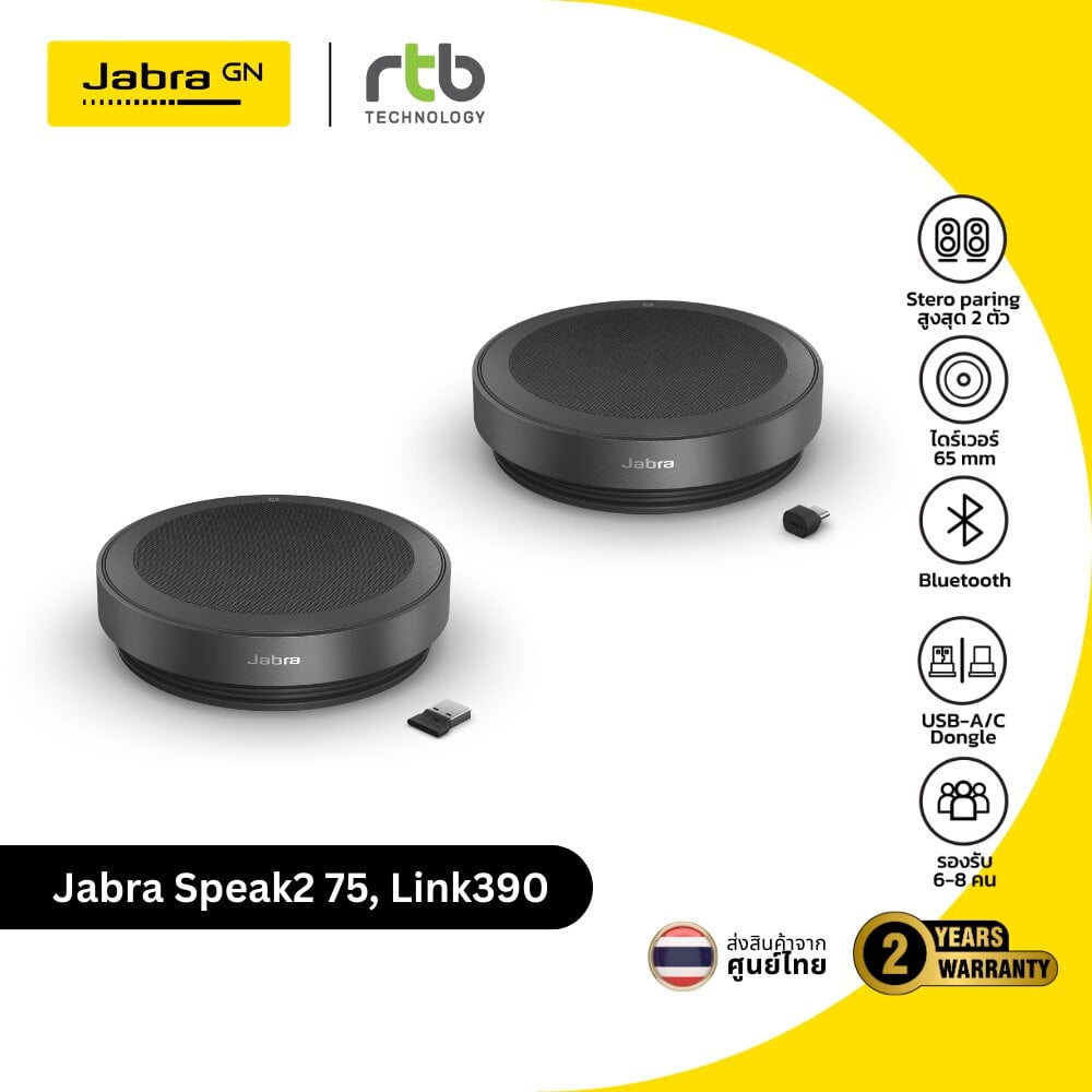 Jabra Speak2 75 MS Teams, Link390a/Link390c ลำโพงประชุม ไร้สาย