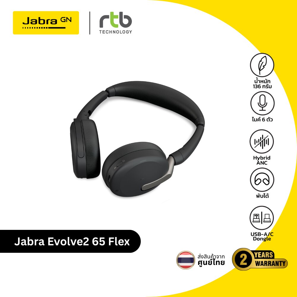 Jabra Evolve2 65 Flex Microsoft Teams Certified หูฟังประชุมออนไลน์