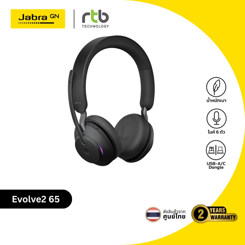 Jabra Evolve2 65 Link380a/Link380c MS Stereo หูฟังประชุมออนไลน์