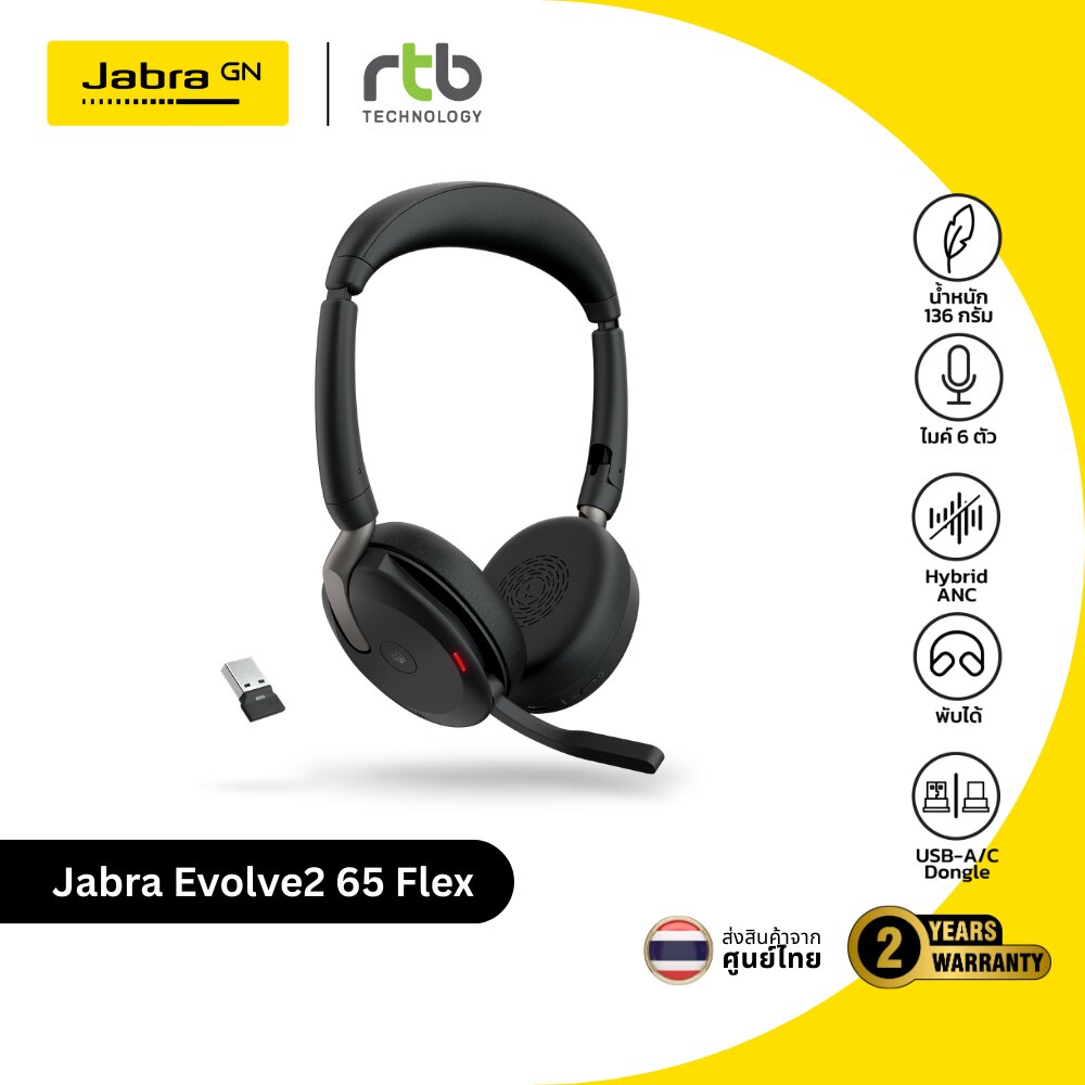 Jabra Evolve2 65 Flex Microsoft Teams Certified หูฟังประชุมออนไลน์