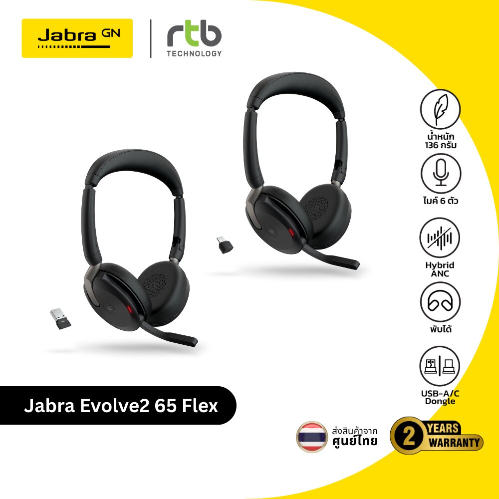 Jabra Evolve2 65 Link380a/Link380c MS Stereo หูฟังประชุมออนไลน์