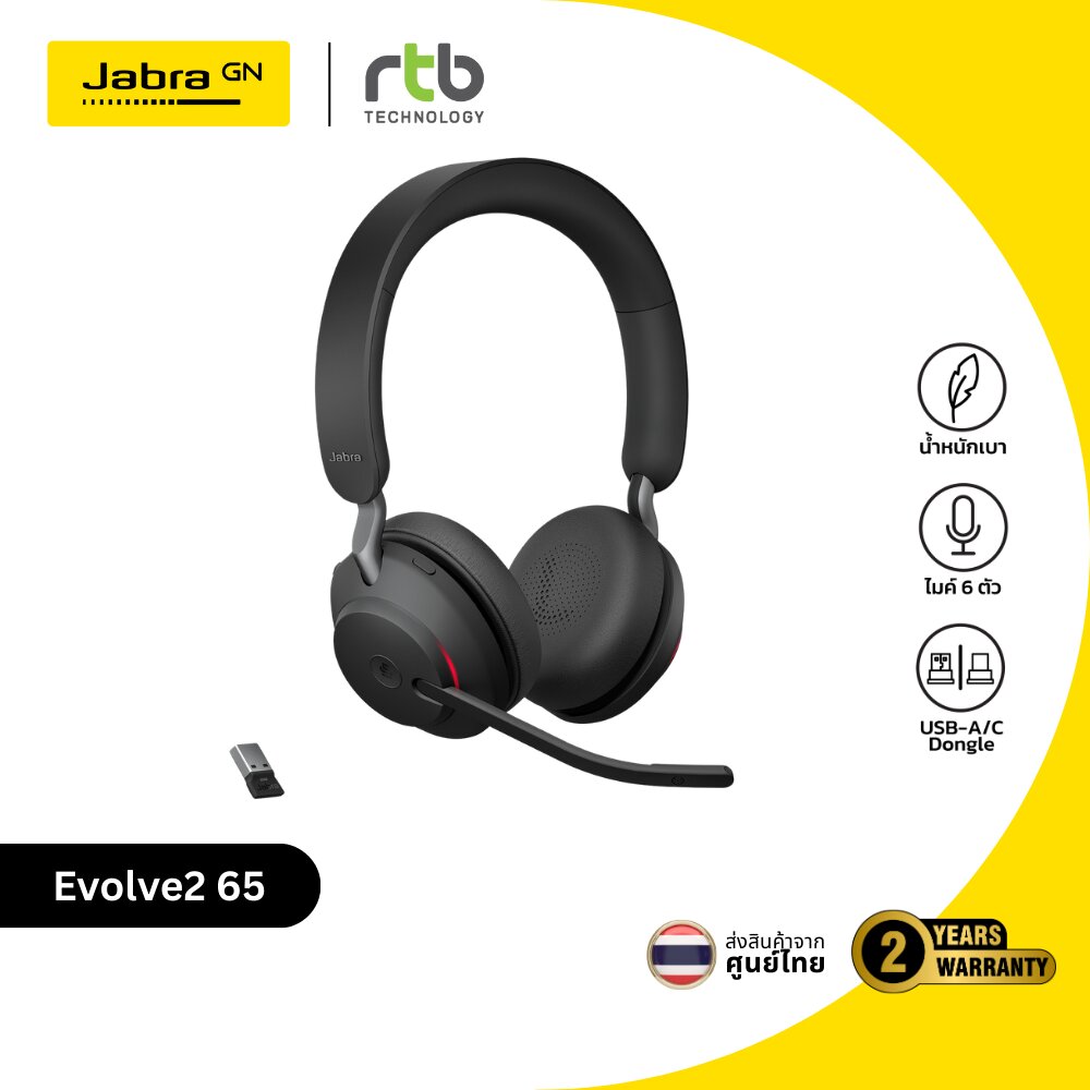 Jabra Evolve2 65 Link380a/Link380c MS Stereo หูฟังประชุมออนไลน์