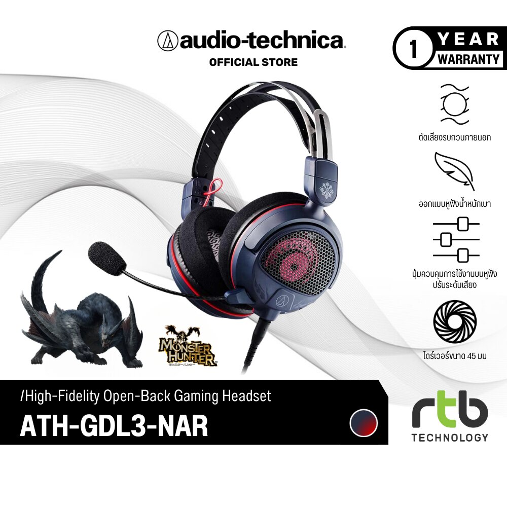 Audio-Technica ATH-GDL3 NAR หูฟังเกมมิ่ง Gaming Headset - Audio