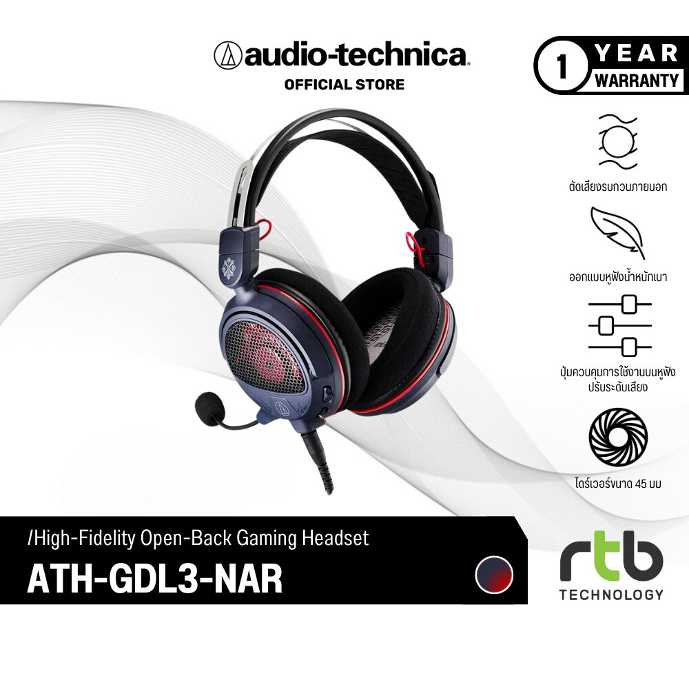Audio-Technica ATH-GDL3 NAR หูฟังเกมมิ่ง Gaming Headset - Audio