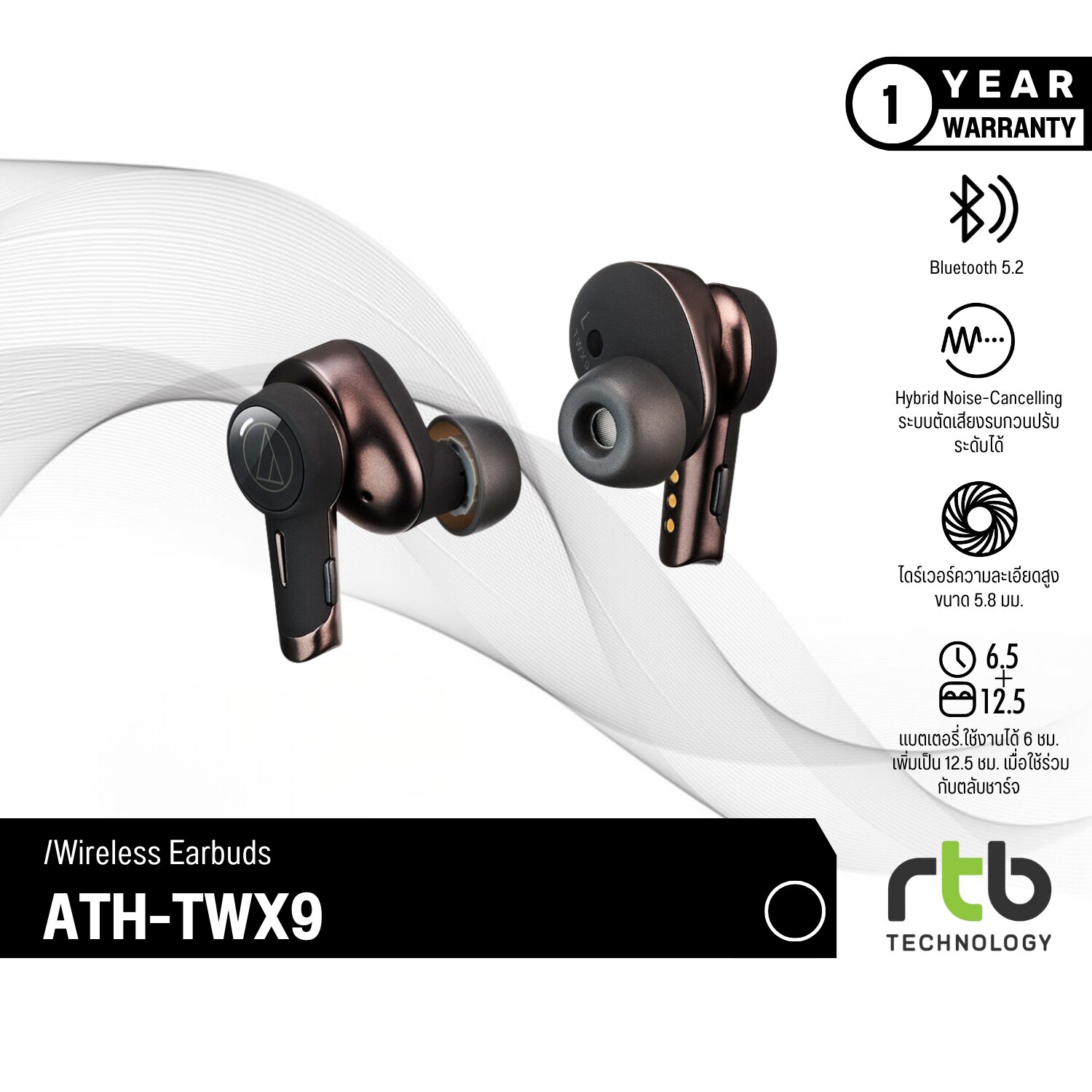 Audio Technica ATH-TWX9 หูฟังอินเอียร์ไร้สาย True Wireless Earbuds