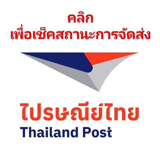 EMS ตรวจสอบสถานะ Tracking Number FATVAPOR พอด บุหรี่ไฟฟ้า บารากุไฟฟ้า