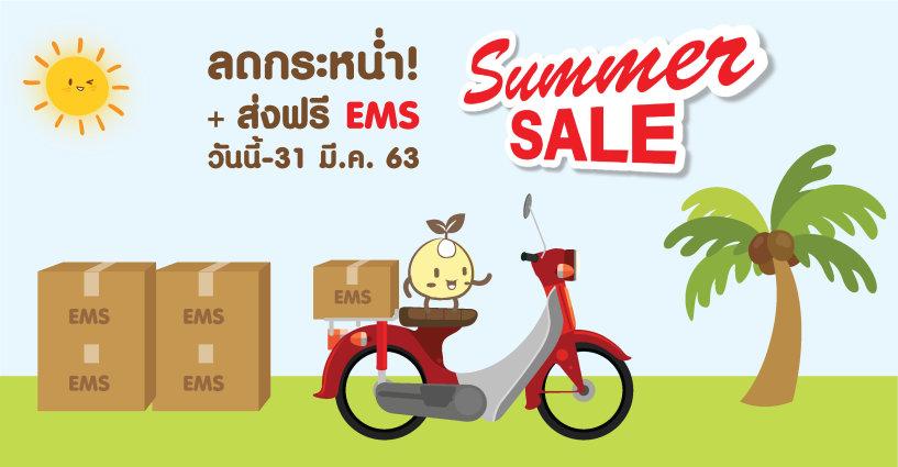 แจ้งเลขพัสดุ 25-03-2563 แจ้งเลขพัสดุ 25-03-2563