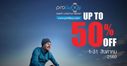 สิงหาพาเพลิน สมาร์ทวอทช์ ลดสูงสุด 50%
