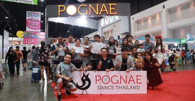 POGNAE Dance ครั้งที่ 8 POGNAE Dance ครั้งที่ 8
