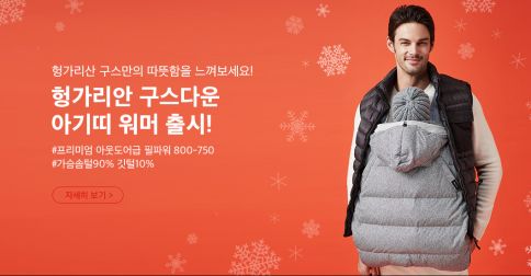 All New warmer Premium Hungarian ถุงอุ่นกันหนาวขนห่านที่ดีที่สุด