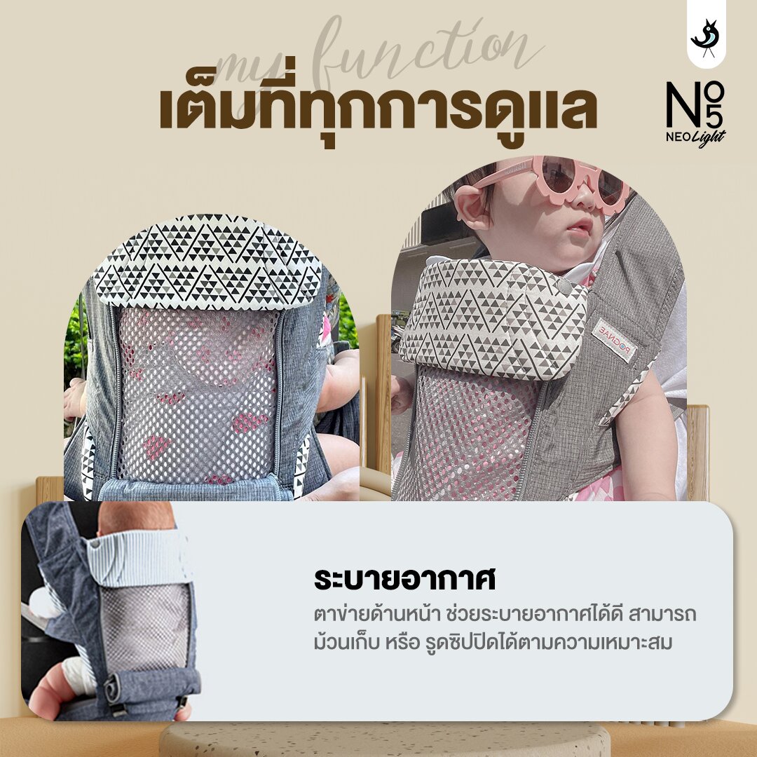 เป้อุ้มเด็ก POGNAE NO.5 NEO Light - HMCK: Family Lifestyle Store