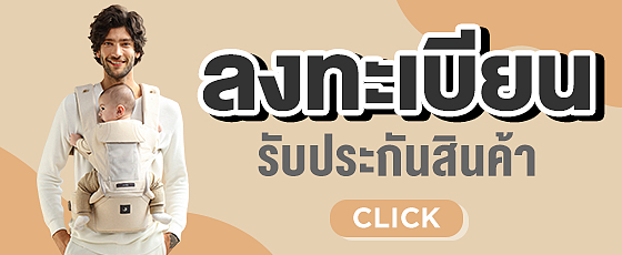 ลงทะเบียนรับประกันสินค้า และ POGNAE Club ลงทะเบียนรับประกันสินค้า และ POGNAE Club