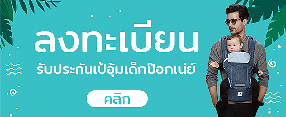 ลงทะเบียนรับประกันสินค้า และ POGNAE Club ลงทะเบียนรับประกันสินค้า และ POGNAE Club