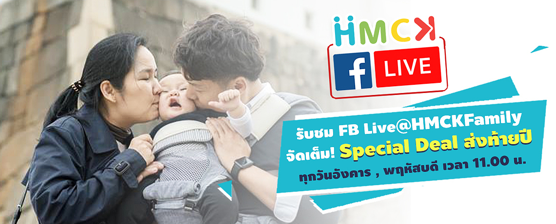 HMCK FB Live HMCK FB Live