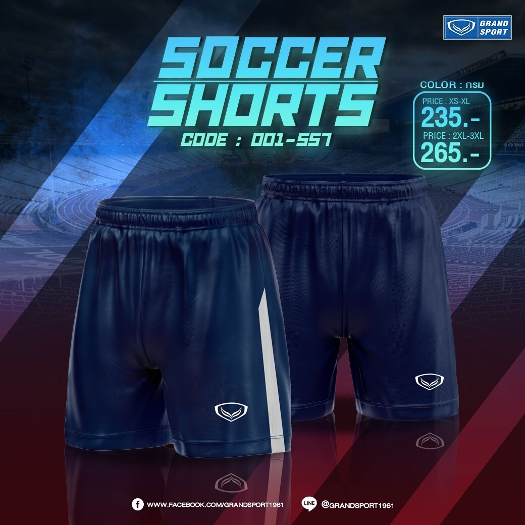 แกรนด์สปอร์ต กางเกงฟุตบอลตัดต่อ (สีกรม) รหัส 001557 Grand Sport