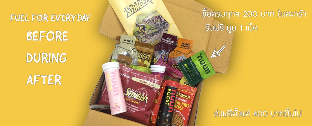 nuun every 200 baht