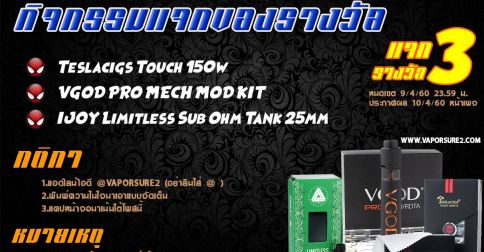 แจก 10-4-60