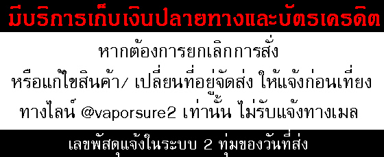 เก็บปลายทาง เก็บปลายทาง