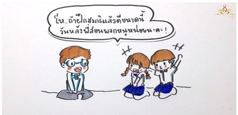 VDO ส่งต่อแนวคิด สร้างชีวิตให้มีสุข ตอนที่ 1-4