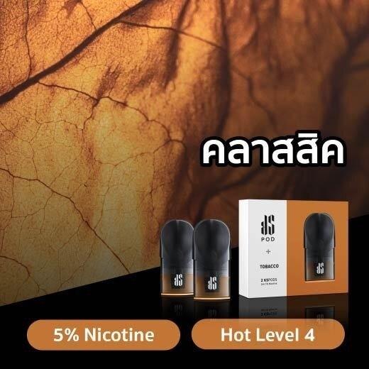 KS PODS Classic Tobacco 2 2ml Nic 5 Shisha Chic