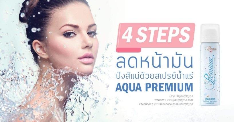 เติมความชุ่มช่ำให้ผิวหน้า เติมความชุ่มช่ำให้ผิวหน้า