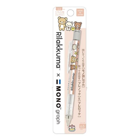 Rilakkuma MONO graph sharp pencil (orange) PH21302 - Rilakkuma Club ...