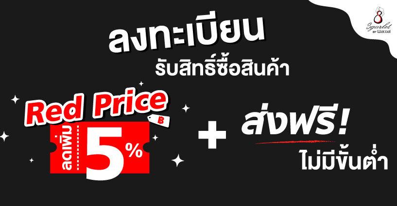สิทธิพิเศษสำหรับ Gold Member และขั้นตอนการลงทะเบียน สิทธิพิเศษสำหรับ Gold Member และขั้นตอนการลงทะเบียน
