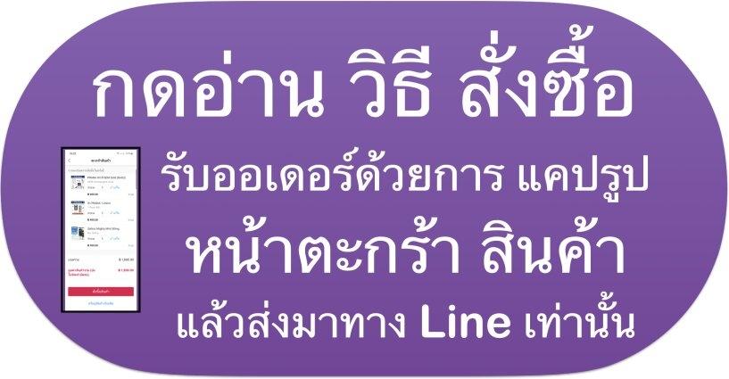 วิธีสั่งซื้อ วิธีสั่งซื้อ