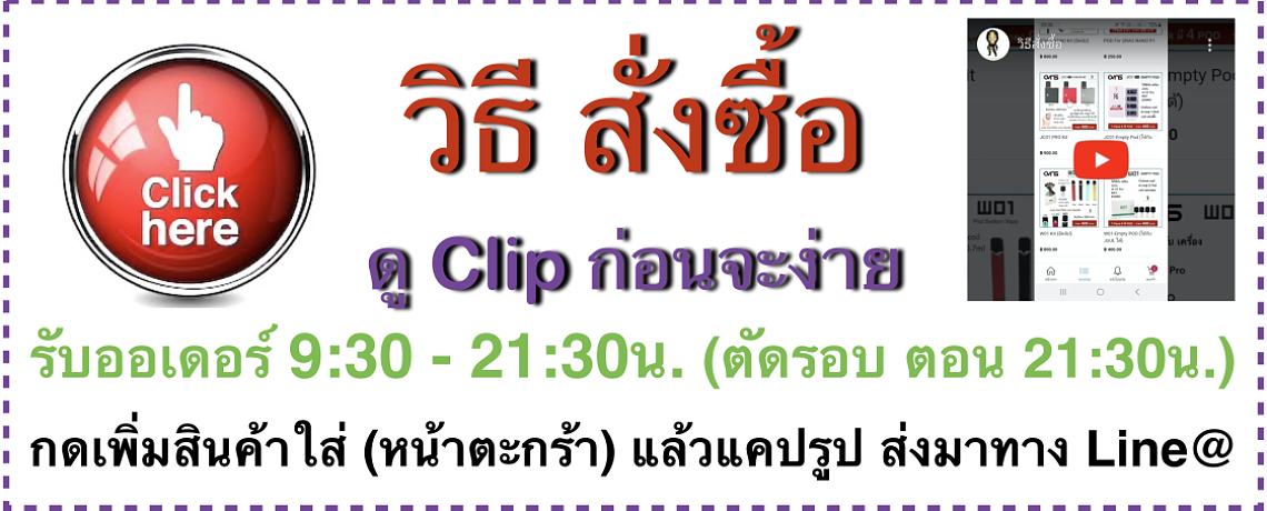 สั่งซื้อ สั่งซื้อ