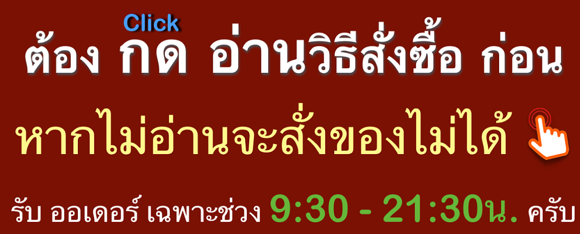 สั่งซื้อ สั่งซื้อ