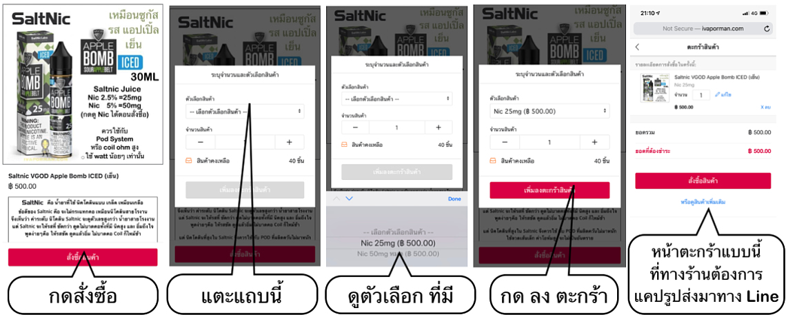 ทำหน้าตะกร้าสั่งซื้อ ทำหน้าตะกร้าสั่งซื้อ