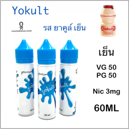 Yokult-ยาคูลฝาฟ้า