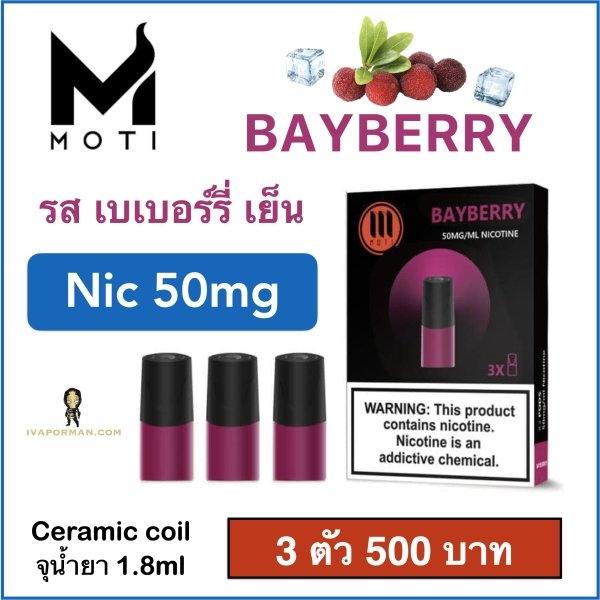 Pod MOTI Bayberry 50mg