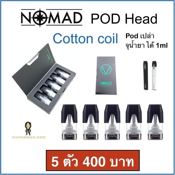 POD for NOMAD (Ver.Cotton)